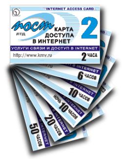 Карты доступа